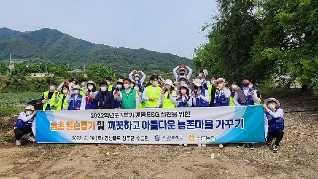  계명대 계명카리타스봉사단 일손돕기 대표 이미지