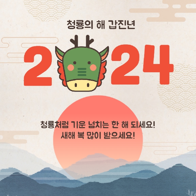 새해 복 많이 받으세용 !! 대표 이미지