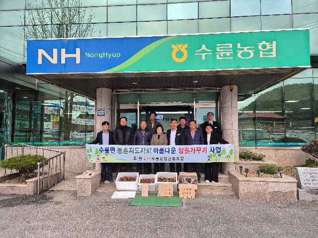 수륜면 아름다운 정원가꾸기 사업 대표 이미지